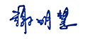 院長