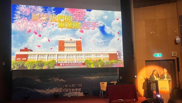 乘風破浪  國立臺灣大學進修推廣學院｜111 學年度聯合結業典禮