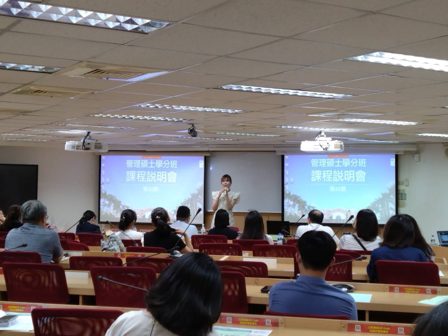 臺大進修推廣學院舉行「管理碩士學分班」第45期課程招生說明會