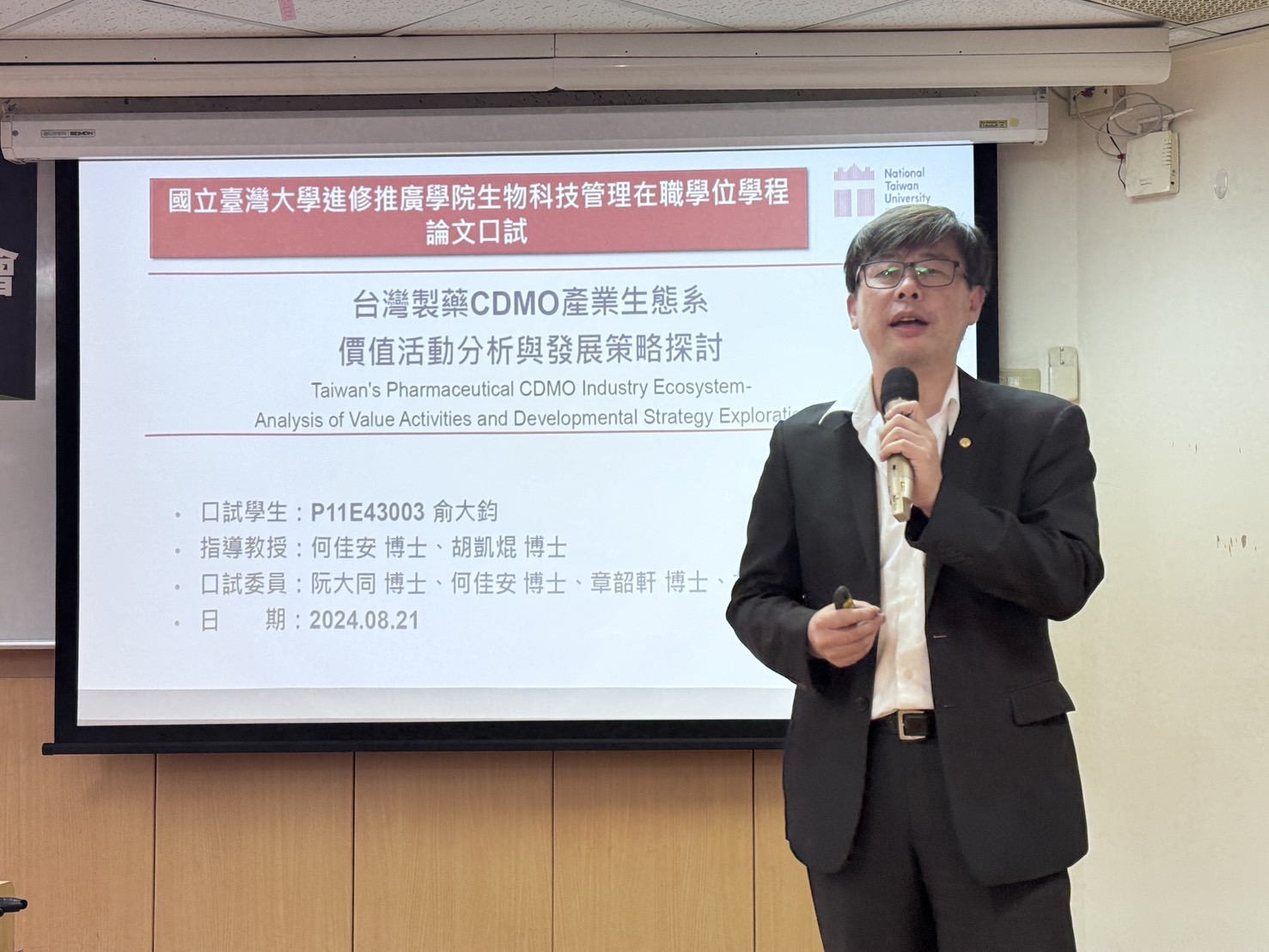 2024年PM碩士學位論文發表會(PMBM)