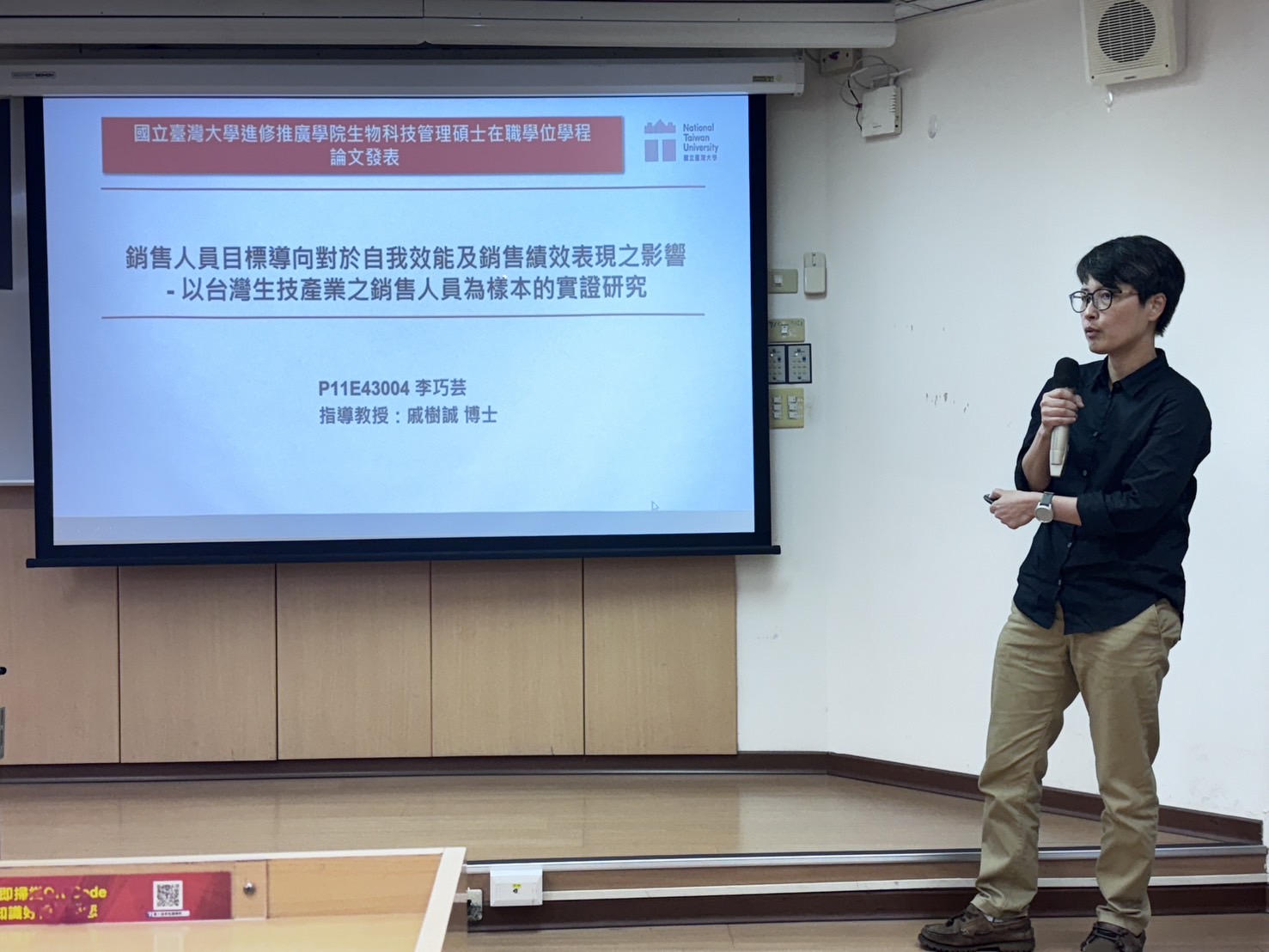 2024年PM碩士學位論文發表會(PMBM)