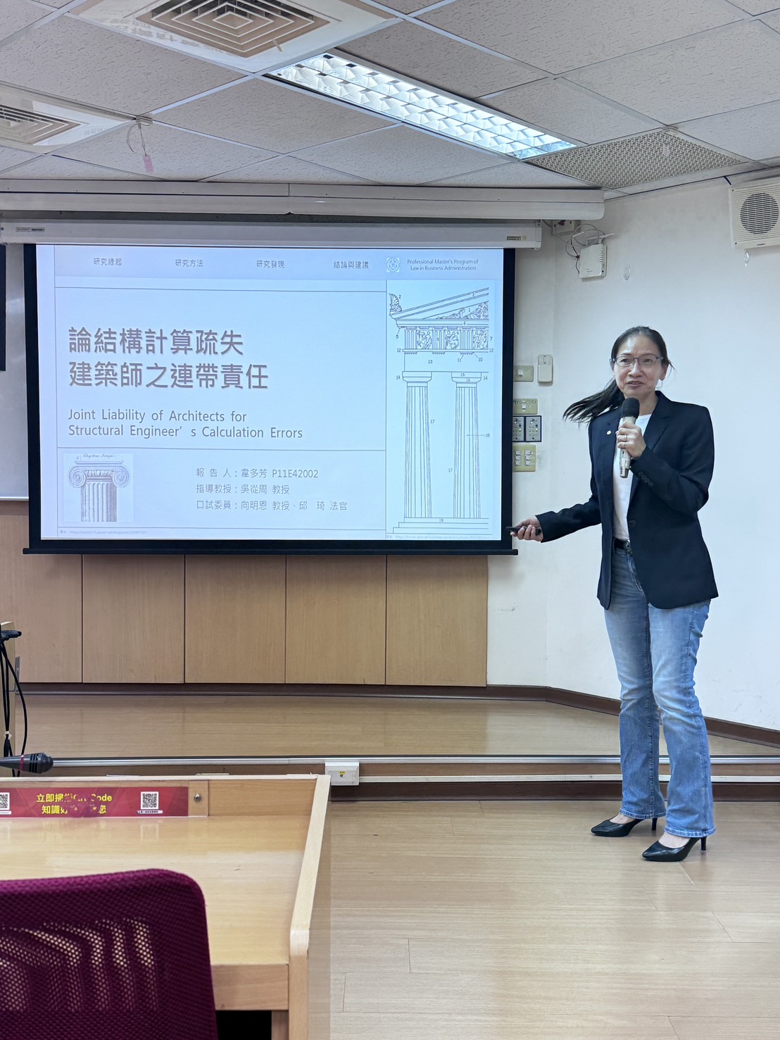 2024年PM碩士學位論文發表會(PMLBA)