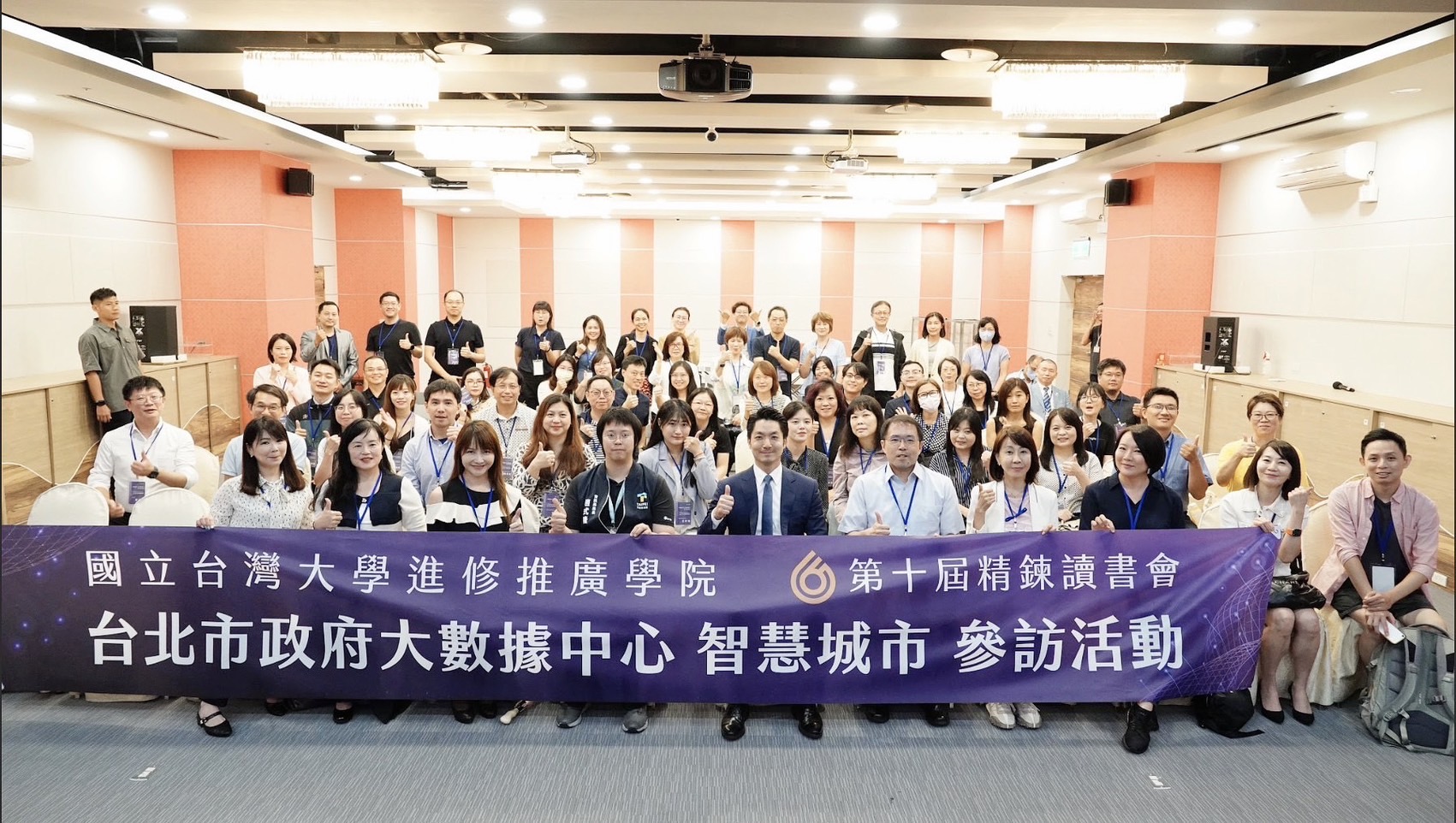 大數據中心 智慧城市-與市長有約  參訪活動