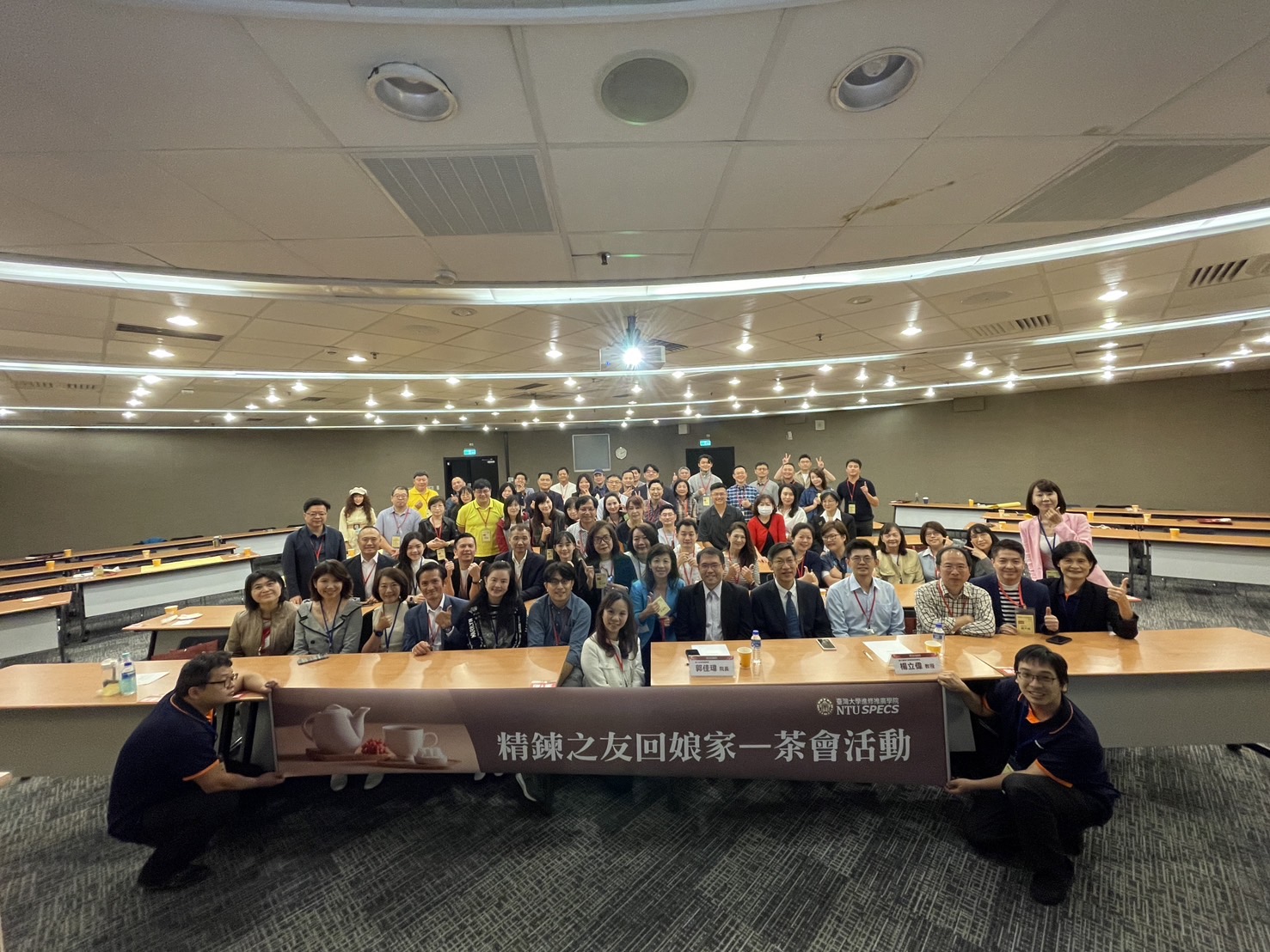 臺大進修推廣學院首度舉辦「臺大精鍊之友回娘家」茶會