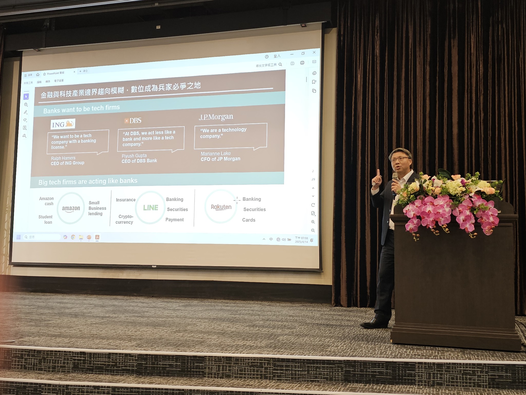 臺大學期演講活動【從金融業談數位與 AI 應用分享】 —— 賈景光 副總 主講