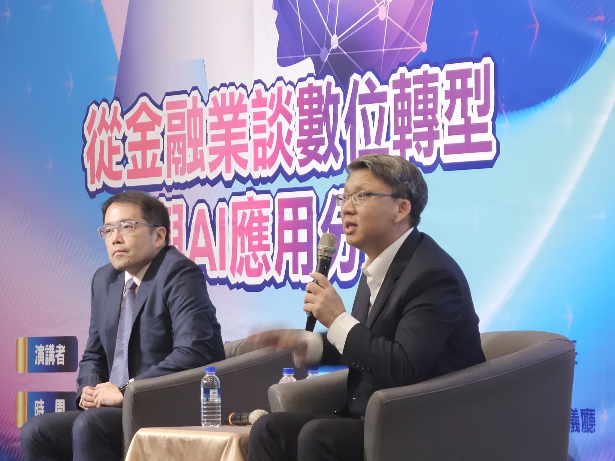 臺大學期演講活動【從金融業談數位與 AI 應用分享】 —— 賈景光 副總 主講