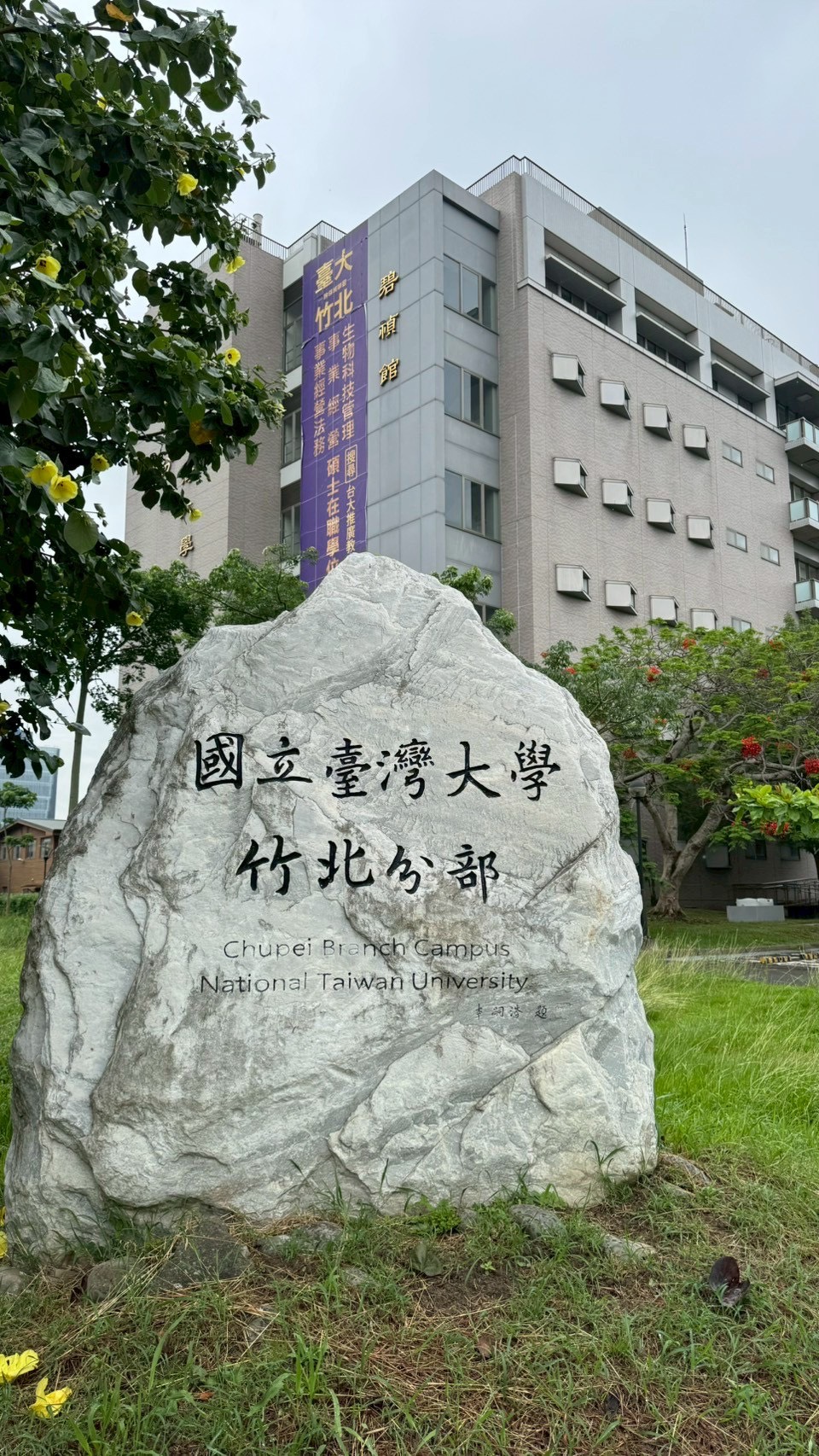【AI啟程．創新未來】 台大進修推廣學院校友會 × CEO分享會 × PM校友 一日雙震撼