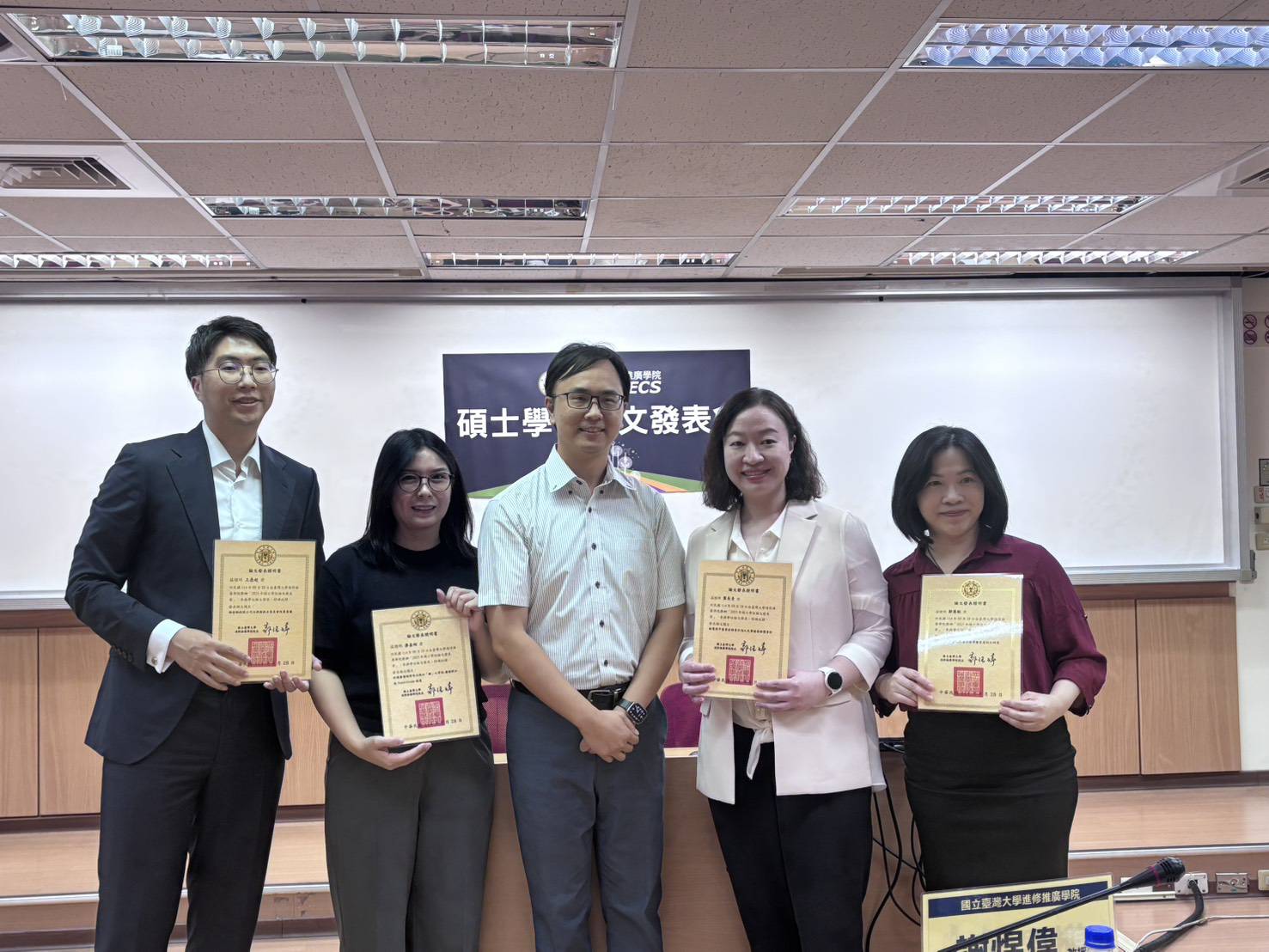 文明與論文的量子糾纏-臺大進修推廣學院2025碩士學位論文發表會