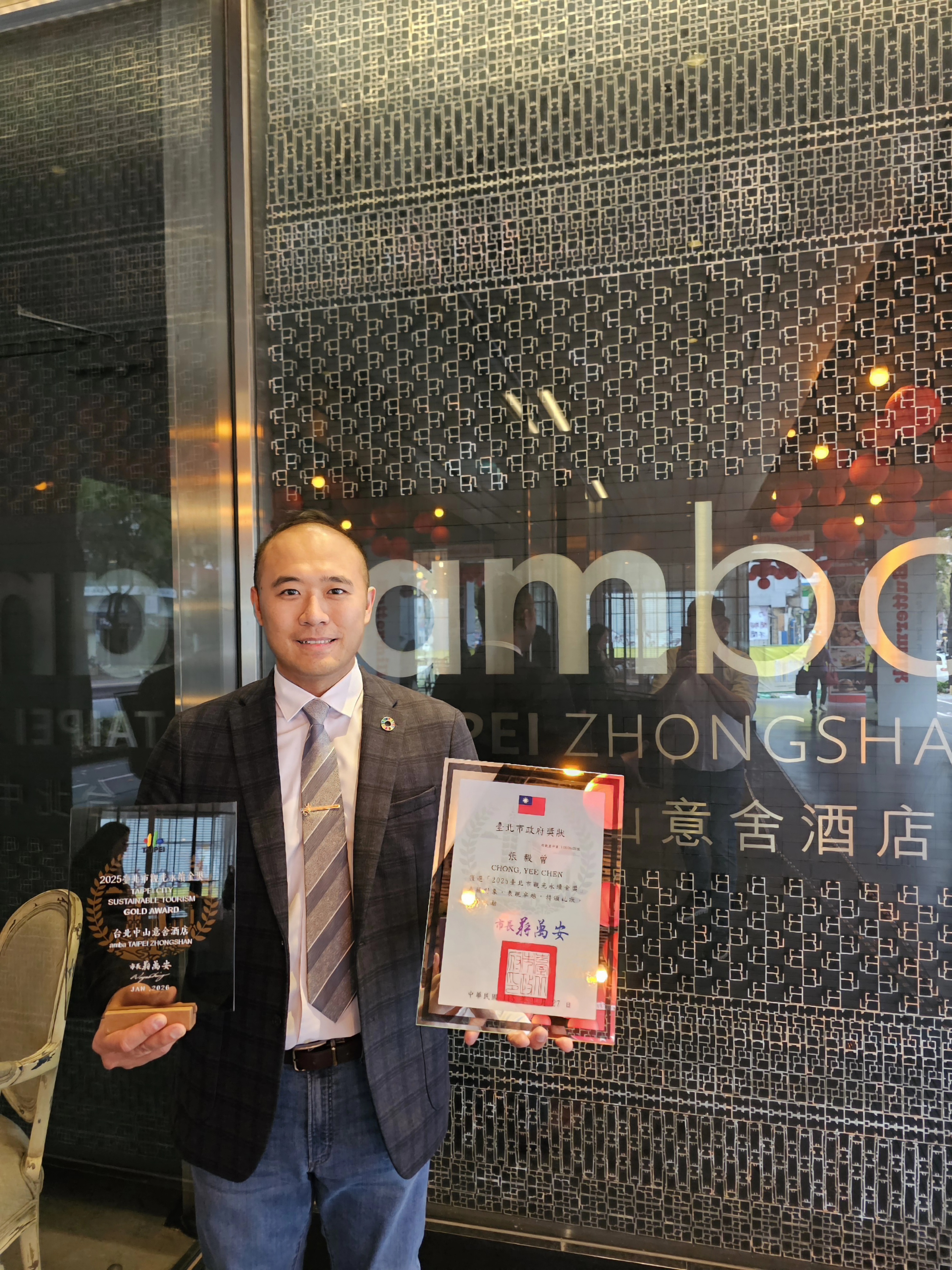 台北中山意舍酒店榮獲2025臺北市觀光永續金獎｜雙料得主心得分享