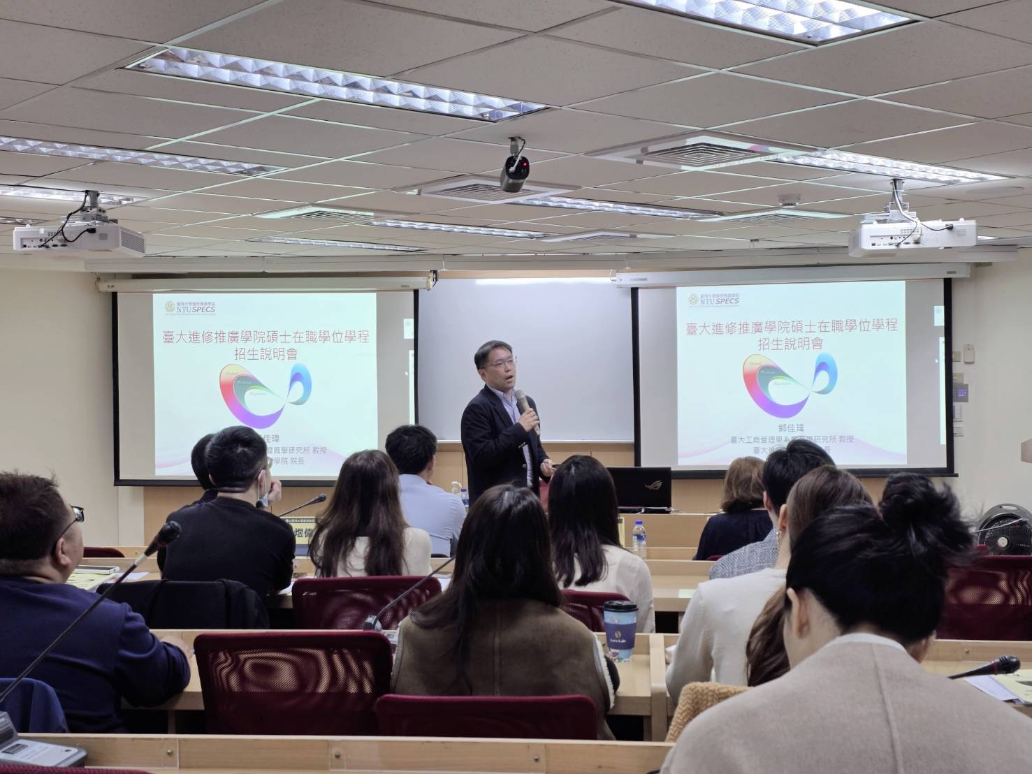 臺大進修推廣學院招生說明會參加心得