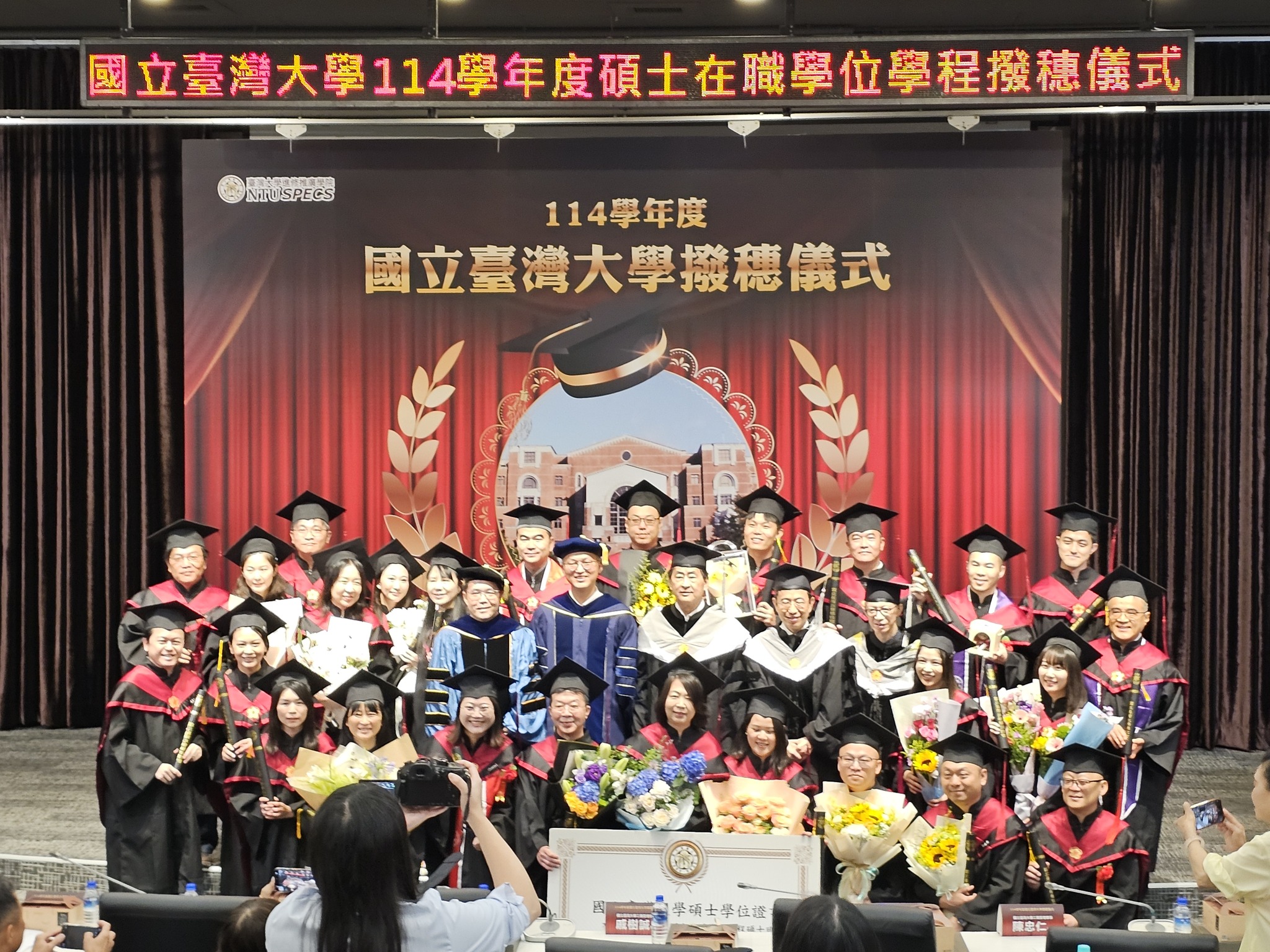 PM碩士在職學位學程撥穗儀式