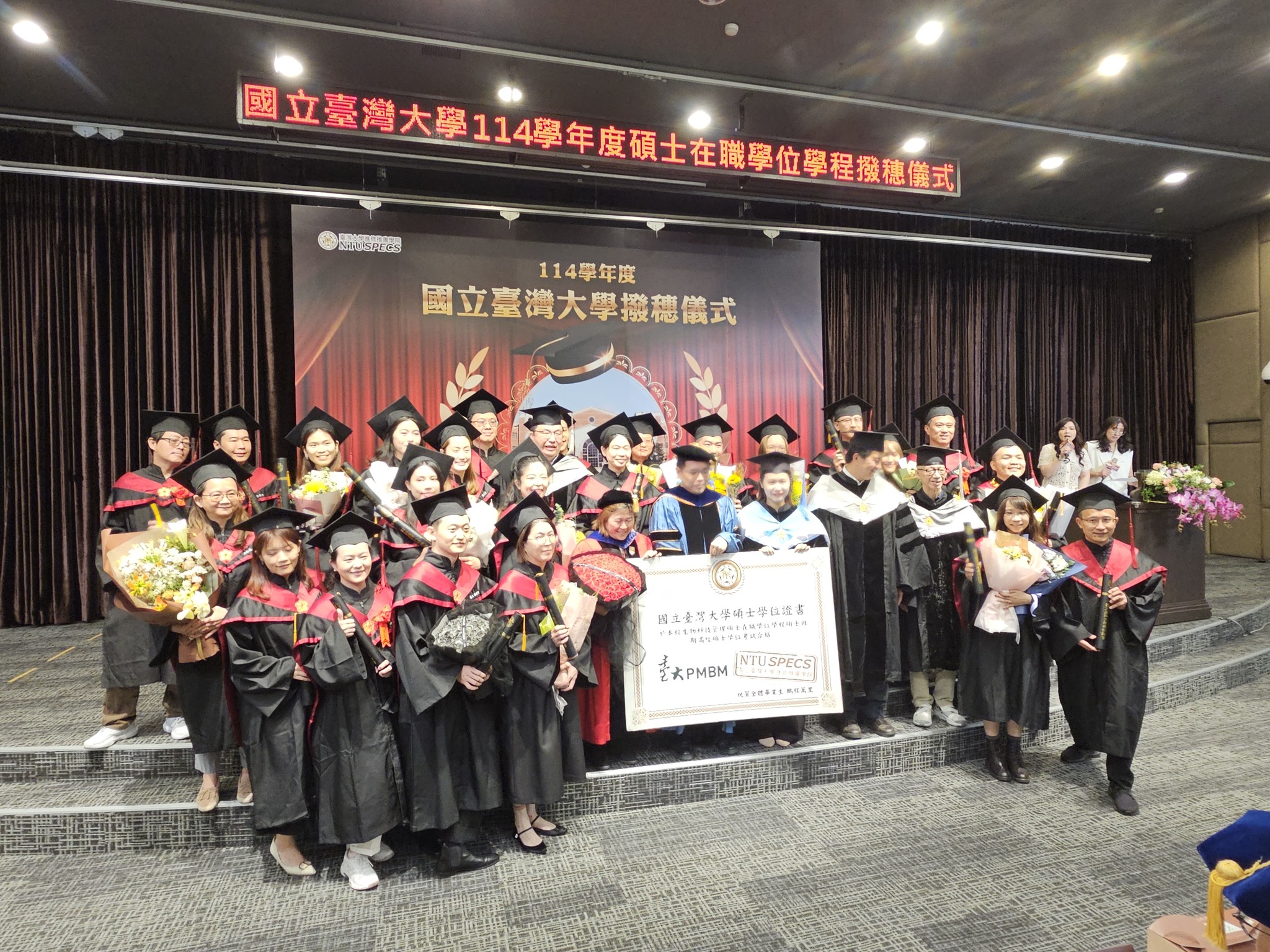 PM碩士在職學位學程撥穗儀式