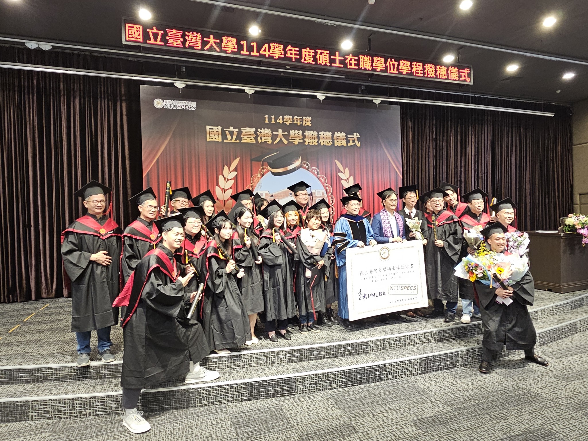 PM碩士在職學位學程撥穗儀式
