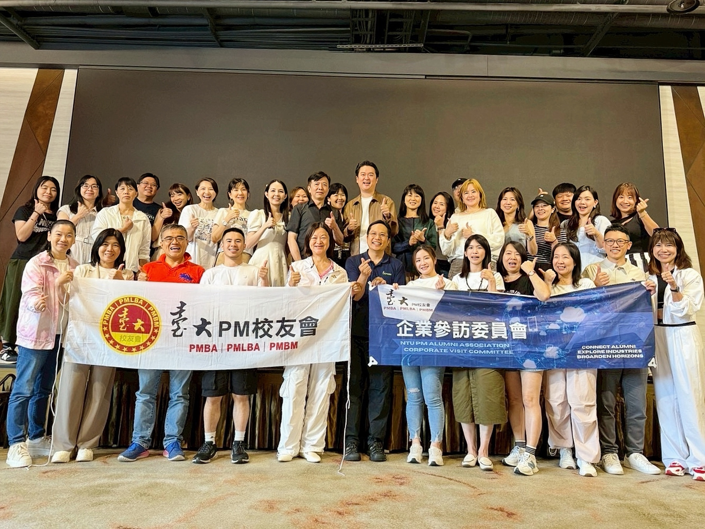 學習與環境共存，並練習人生的減法：臺大PM校友會2026年企業參訪紀行