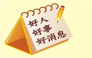 臺大進修推廣學院學員持續投入公益行動　串聯企業力量關懷社會弱勢