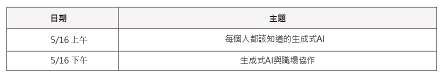 課程大綱