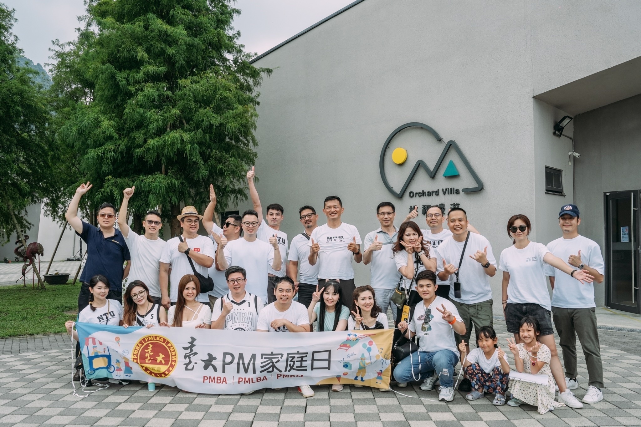 臺大PM家庭日 師生露營搏感情