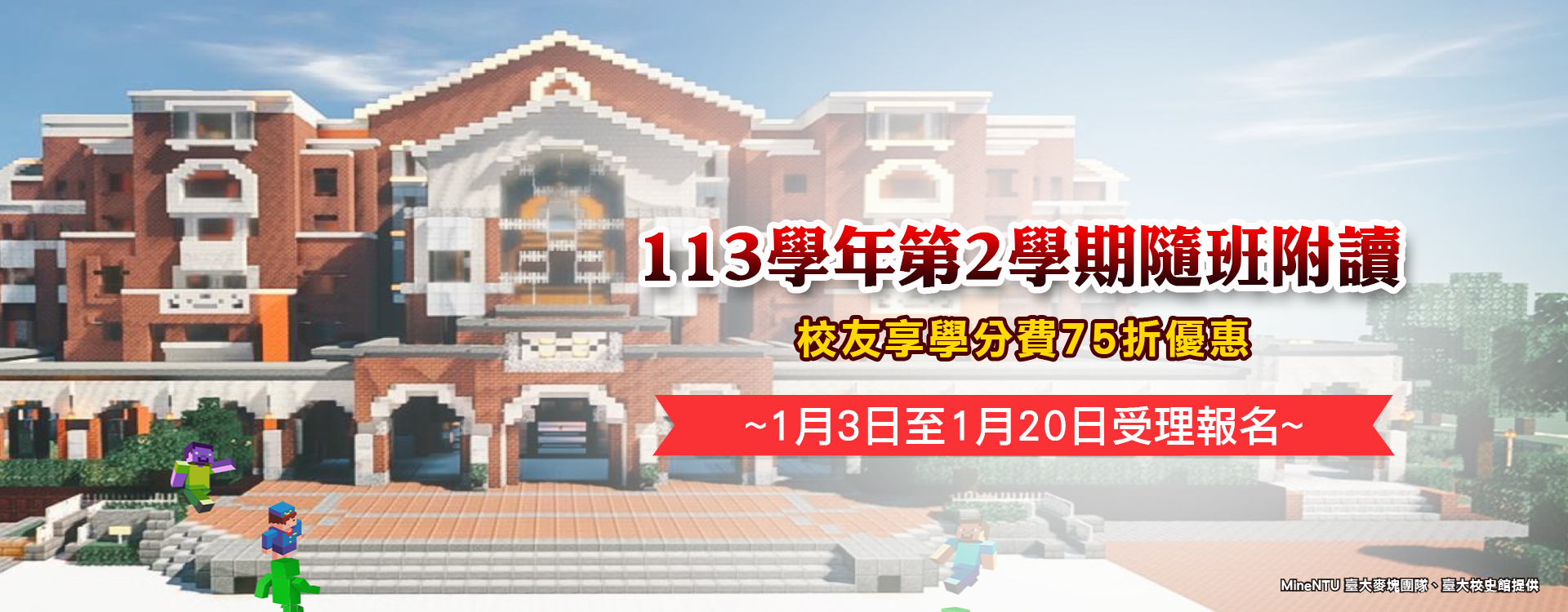 隨班附讀